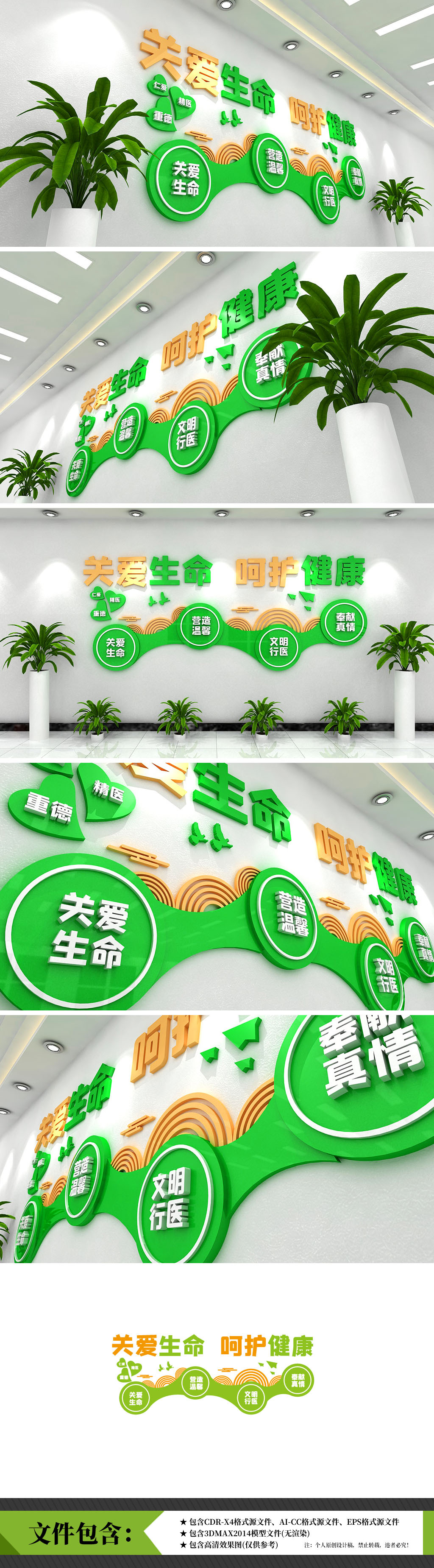 关爱生命呵护健康医院养老机构养老院文化墙