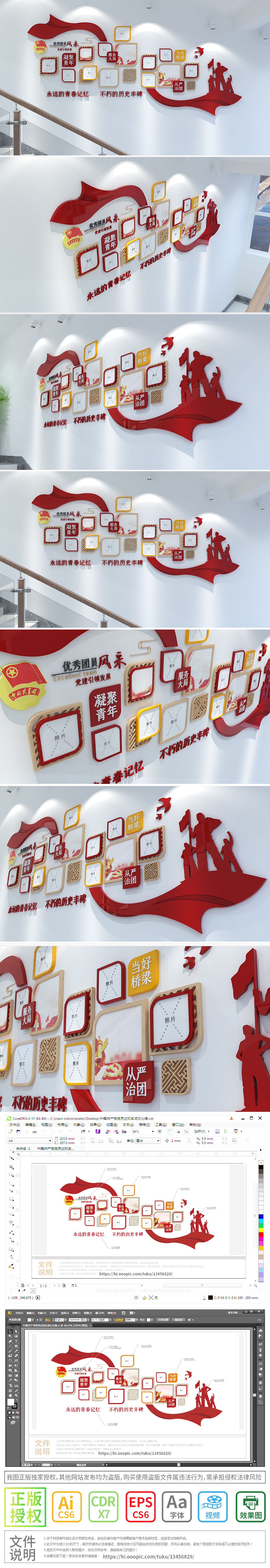 校园青年之家团员照片墙共青团文化墙党建楼梯文化布置