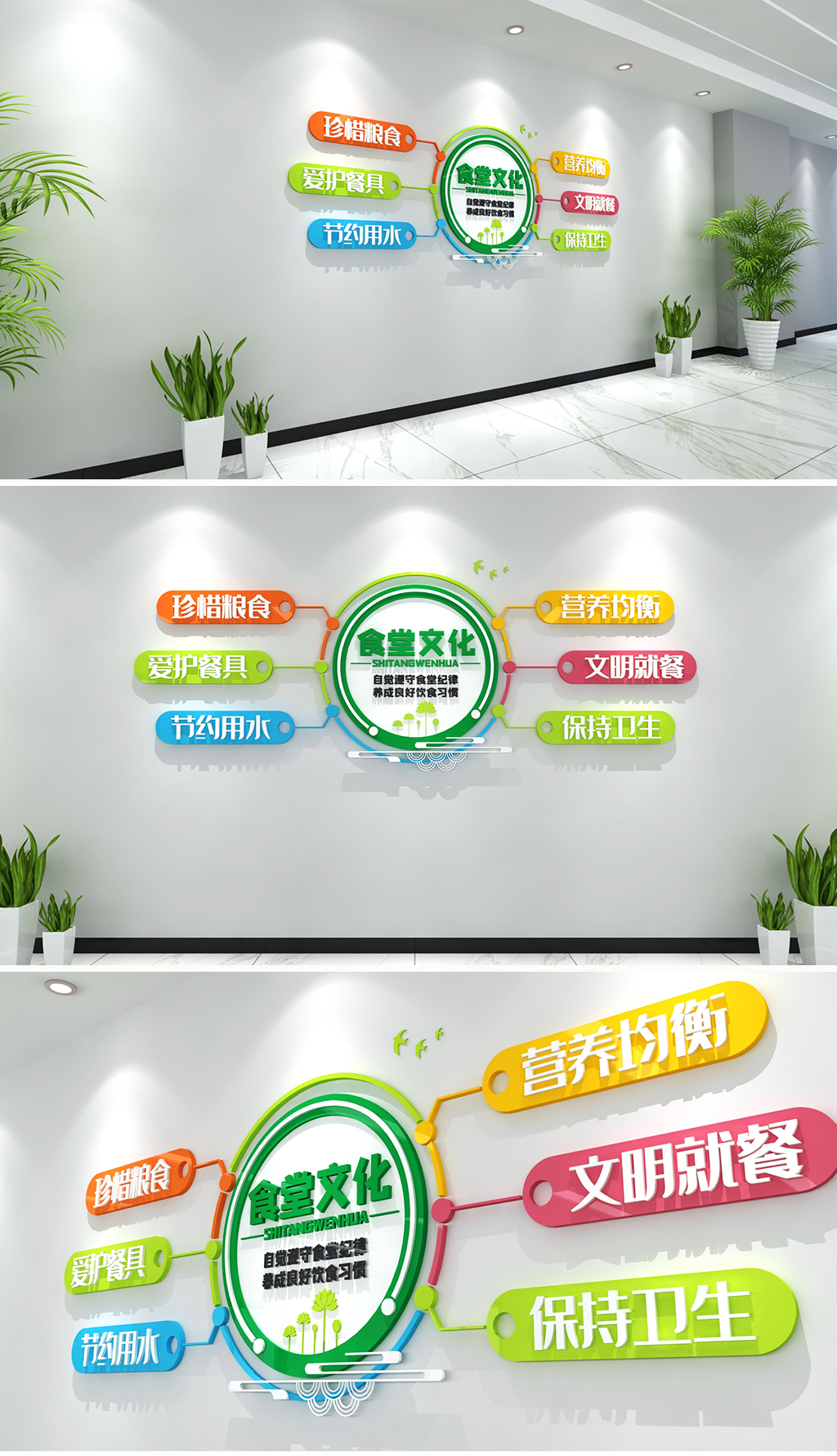 五彩简约风格食堂标语文化墙学校食堂宣传标语企业食堂宣传标语公司食堂标语文化墙