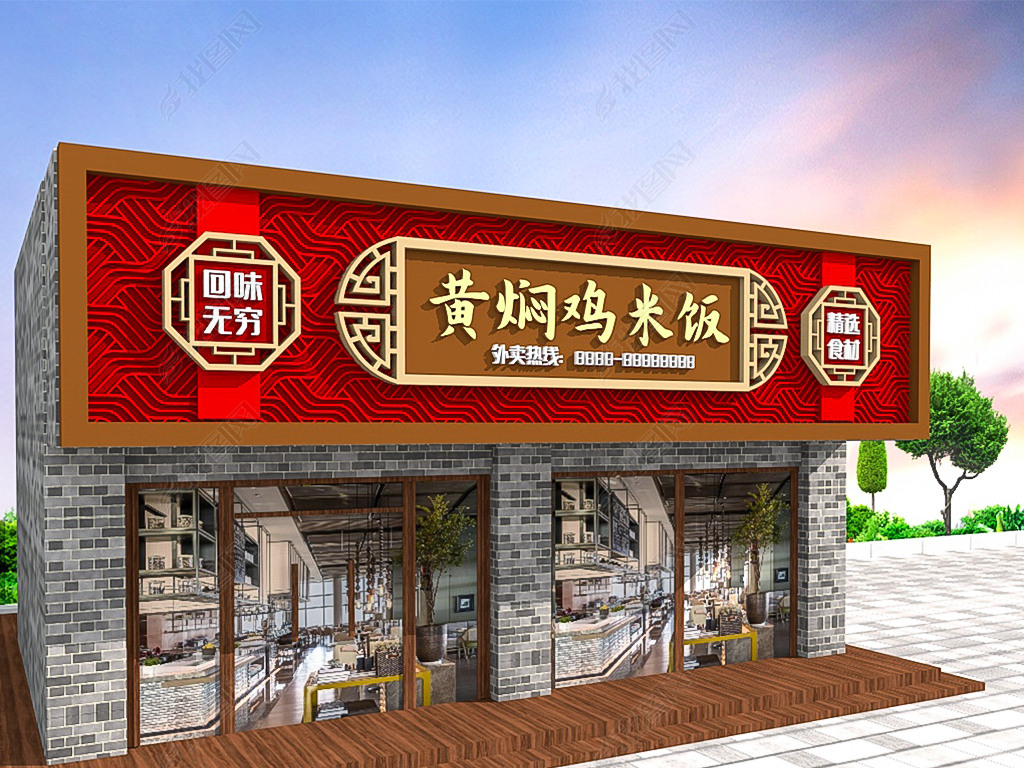 3d中国风古典餐饮快餐店黄焖鸡米饭门头招牌快餐牌匾设计模板企业文化