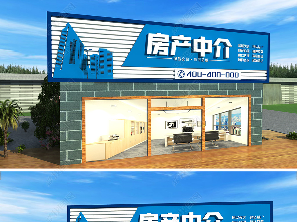 原创时尚房产中介店面门头设计店招设计版权可商用