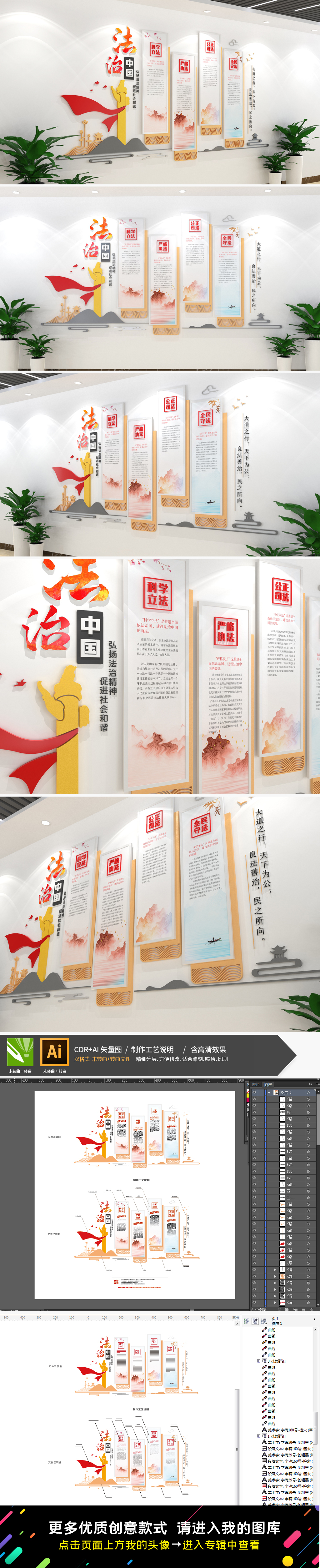 水彩中国风法治中国法治文化墙司法文化墙设计党建文化墙