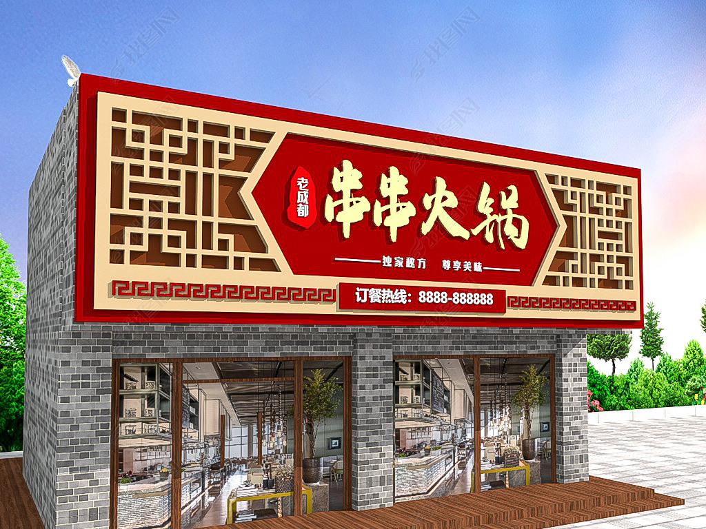 大气3d中国风古典餐饮快餐店串串火锅门头招牌快餐牌匾设计模板企业
