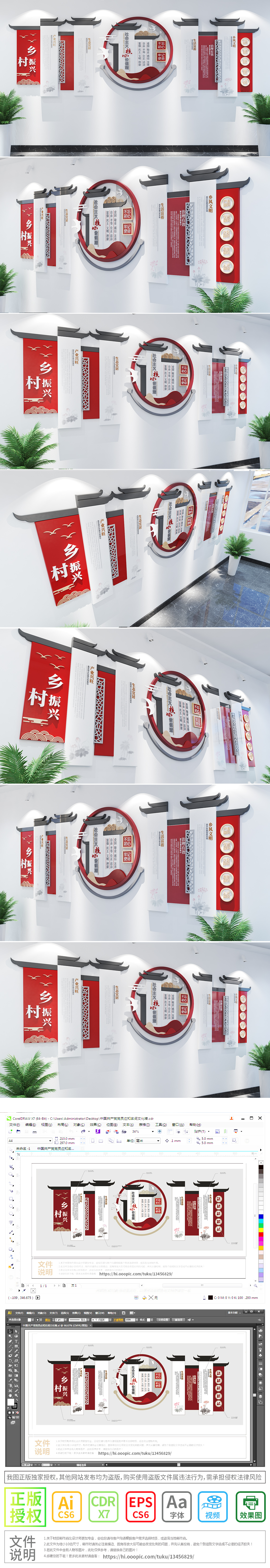 中式新农村建设乡村振兴文化墙美丽新农村村委乡村振兴楼梯楼梯文化墙