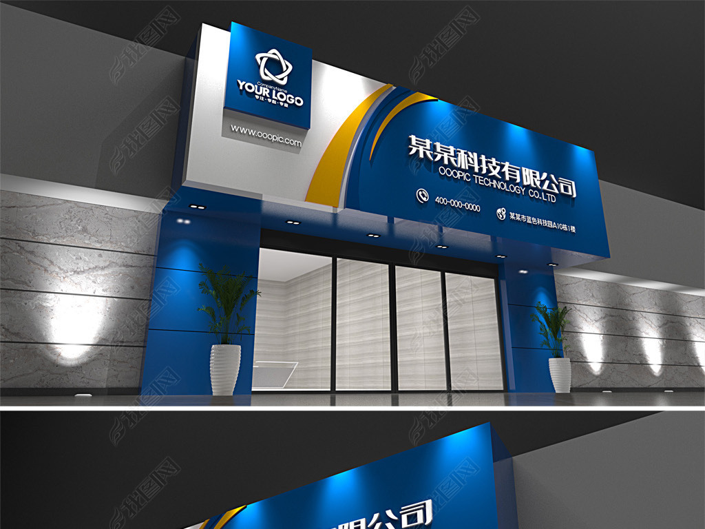 高档蓝色科技企业公司门头店面招牌模板设计