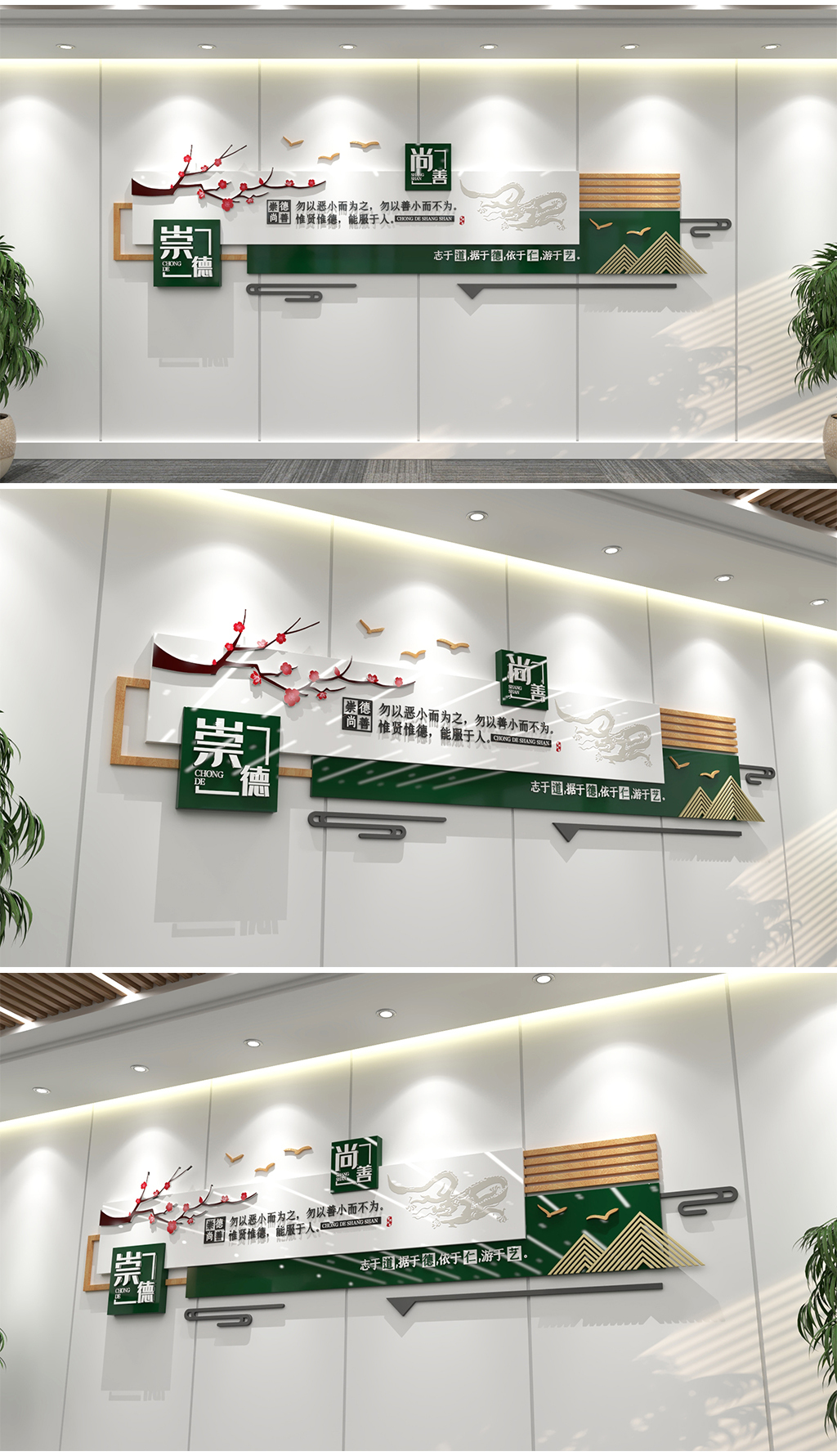 简约淡雅新中式中华传统美德崇德尚善图书馆班级中学儒家五常读书国学校园文化墙
