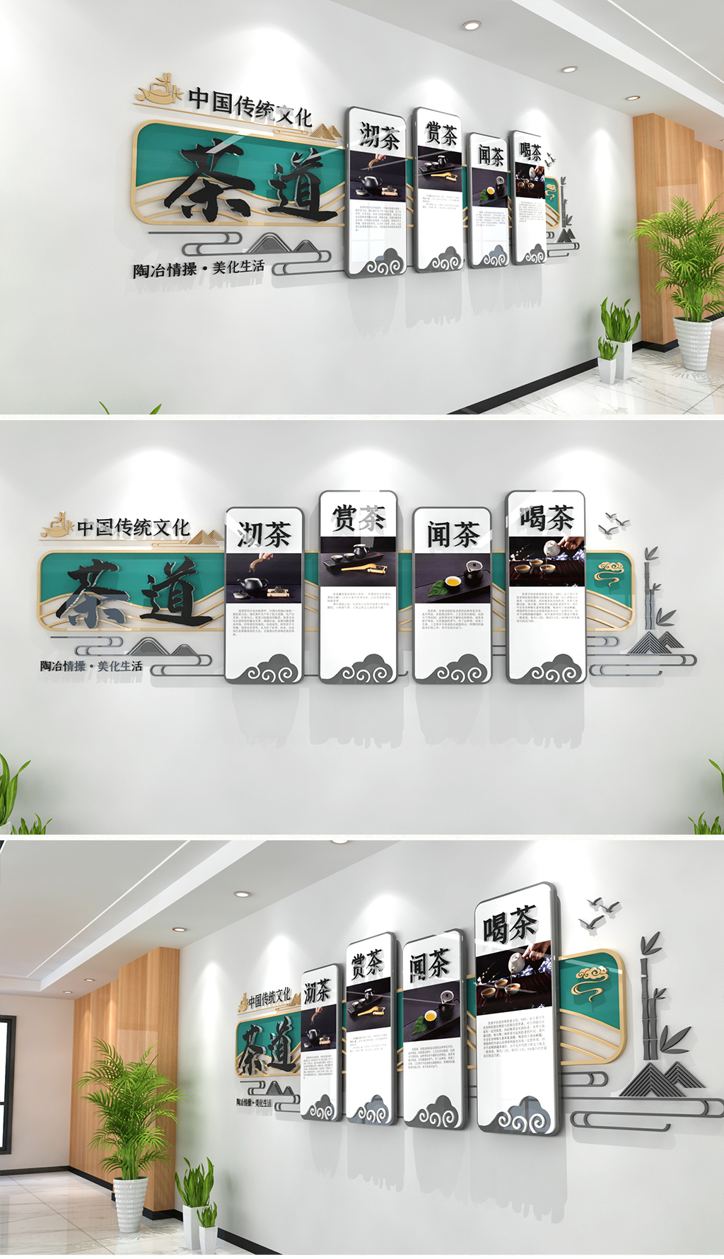 新中式墨绿色茶道文化墙茶艺文化墙中国茶文化展示墙茶馆文化墙沏茶赏茶闻茶喝茶