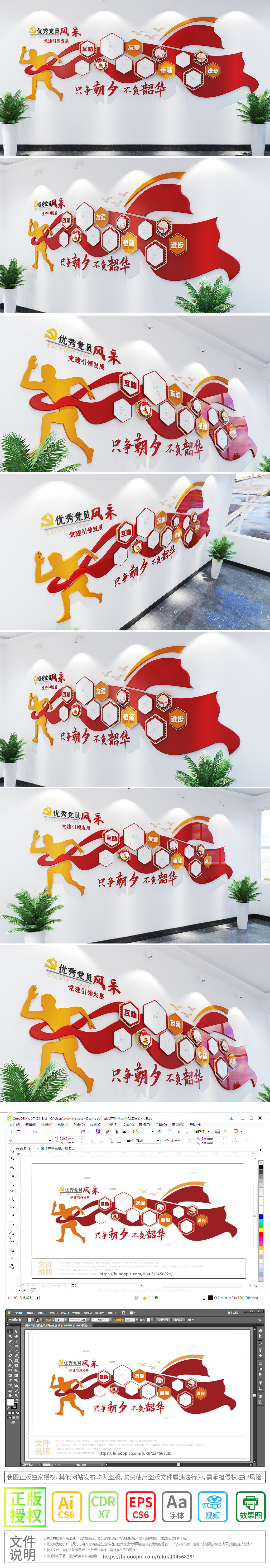 奔跑励志飘带志愿者员工活动风采照片墙文化墙
