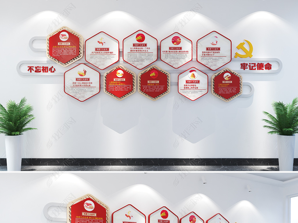原创红色党建文化墙学习经典语录廉政文化用典讲解文化墙机关走廊文化