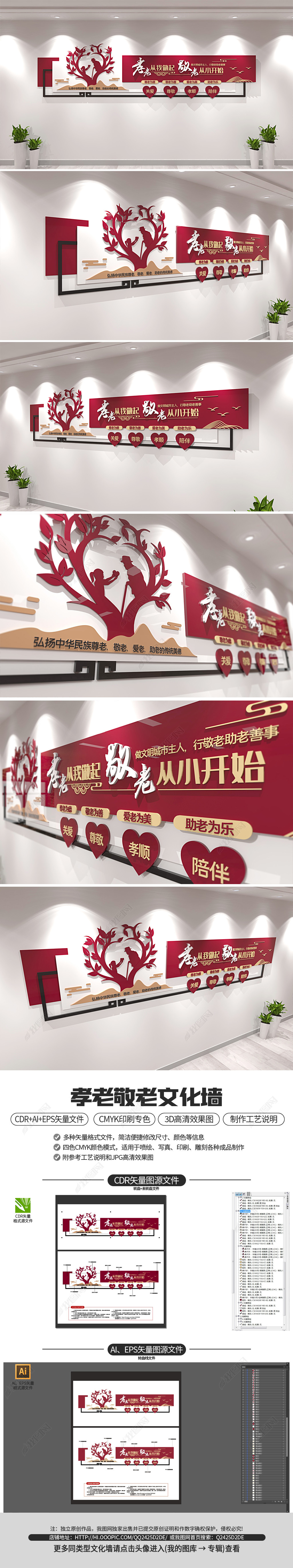 孝老敬老尊老社区校园中国传统礼仪文化墙
