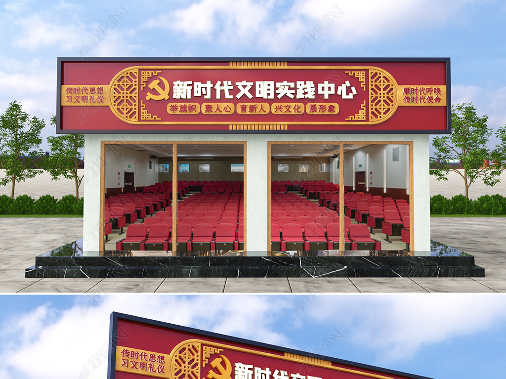 社区党建新时代文明实践中心文化墙门头设计