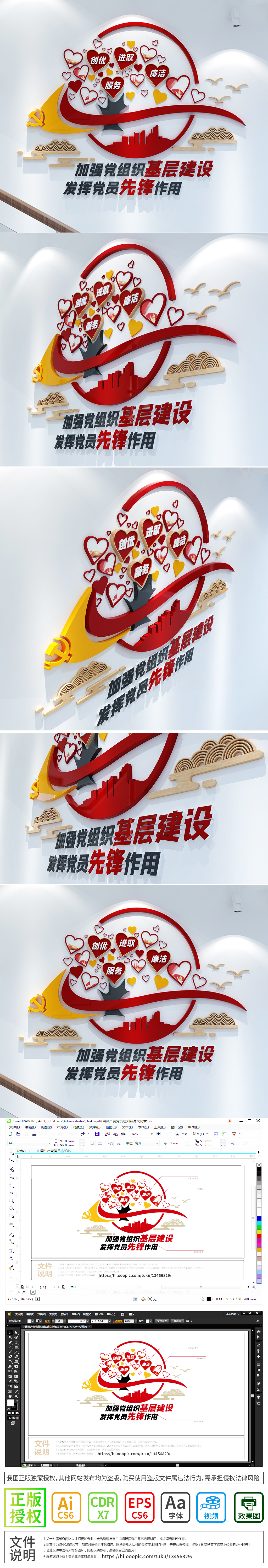 爱心飘带志愿者员工活动风采照片墙文化墙