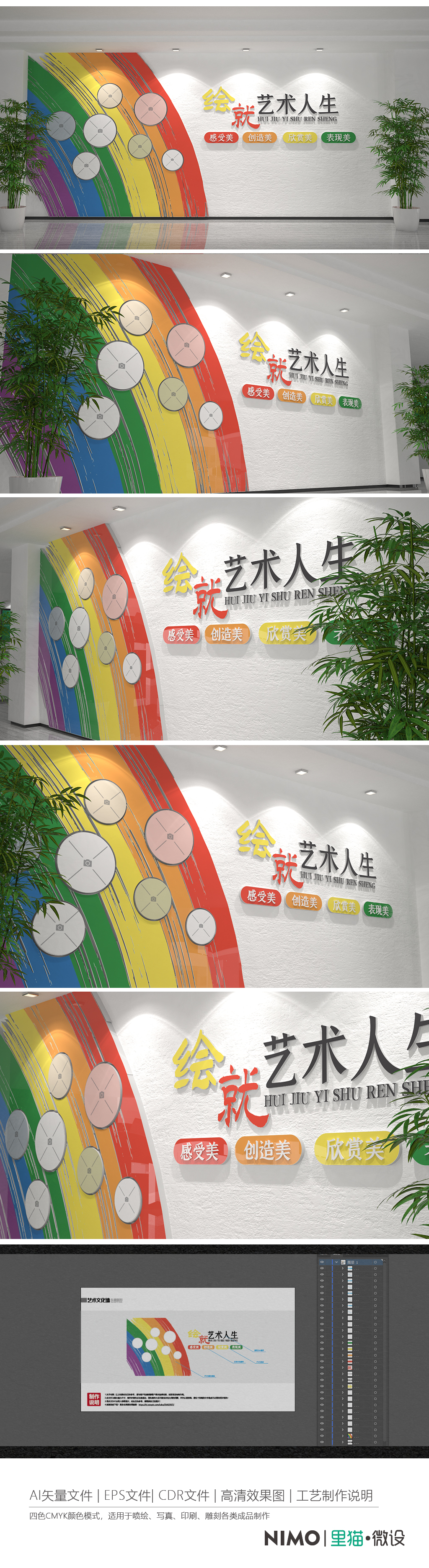 创意美术教室绘画室学校励志文化墙