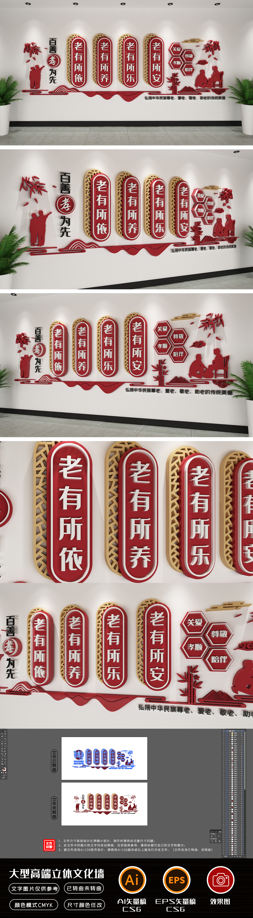 孝老敬老尊老社区校园中国传统礼仪文化墙