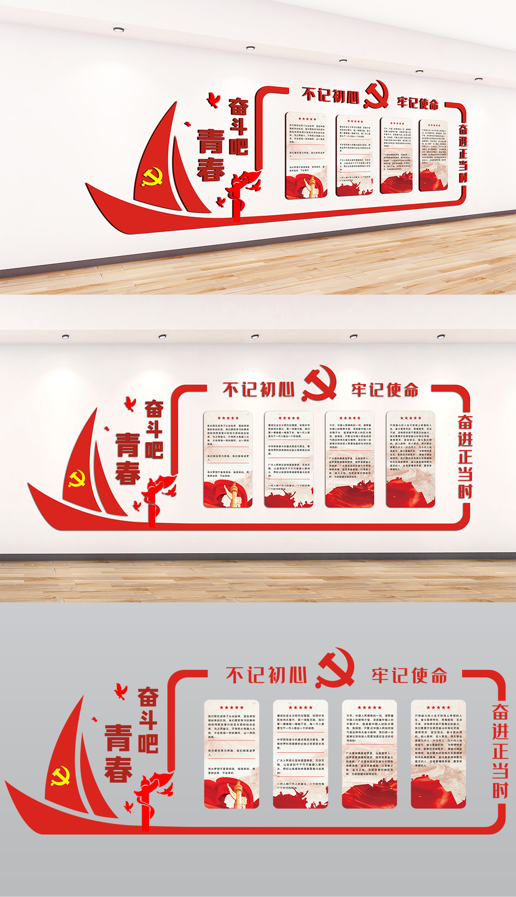 机关社区校园奋斗吧青春讲话名言党建文化墙