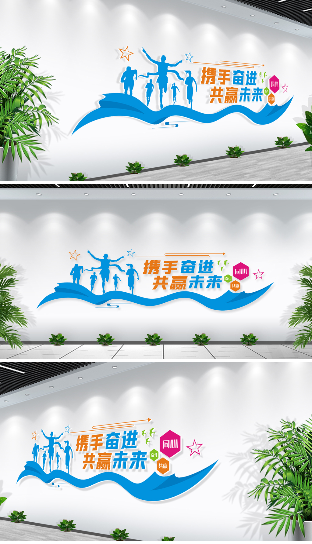 企业公司校园励志标语文化墙办公室形象墙