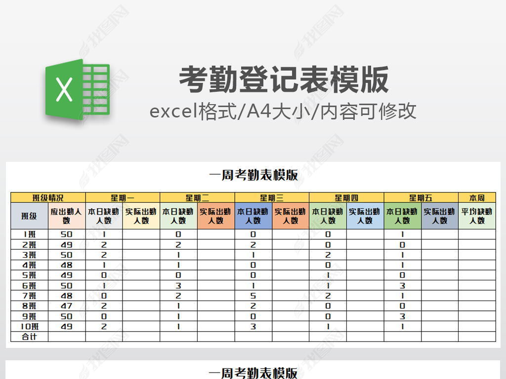 年會(huì)簽到表格式_簡(jiǎn)單上下班簽到表格式_簡(jiǎn)單上下班簽到表格式