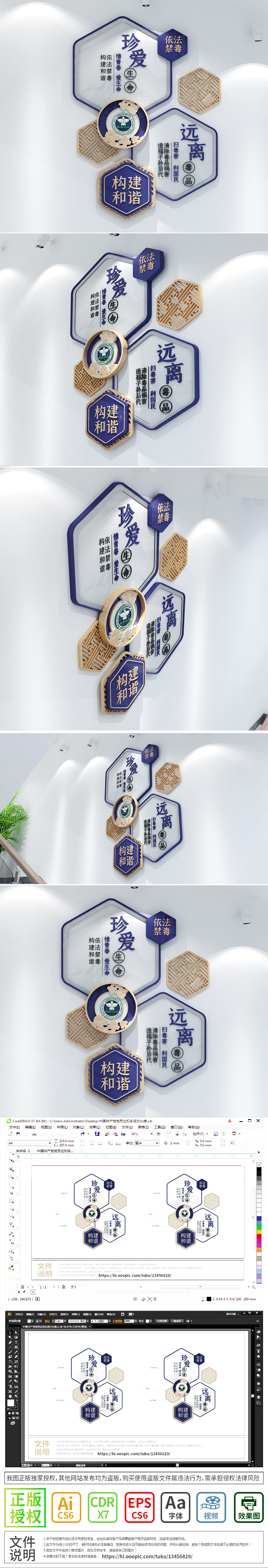 小型禁毒形象墙楼梯禁毒形象墙禁毒教育宣传司法禁毒文化墙