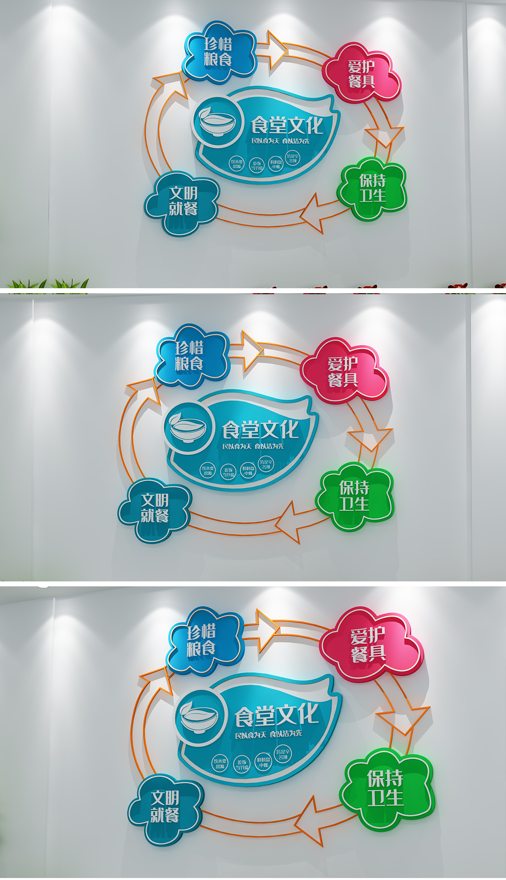 五彩简约风格食堂标语文化墙学校食堂宣传标语企业食堂宣传标语公司食堂标语文化墙