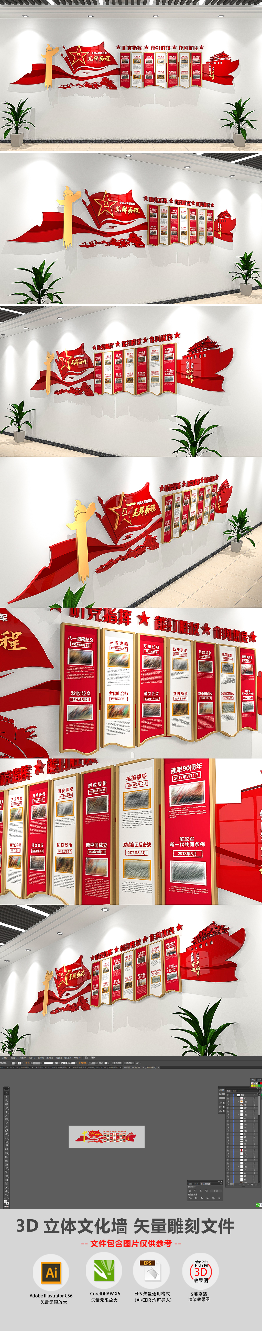 3D人民解放军光辉历程党的光辉历程部队文化墙党建楼梯走廊廉政文化墙