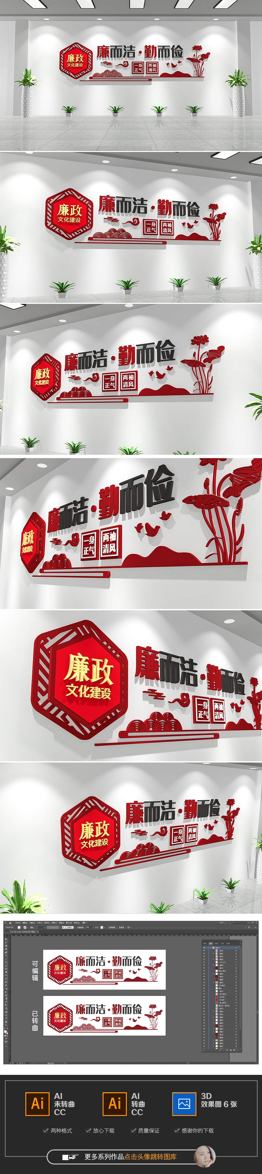 新中式莲花廉政标语大型文化墙党建文化墙
