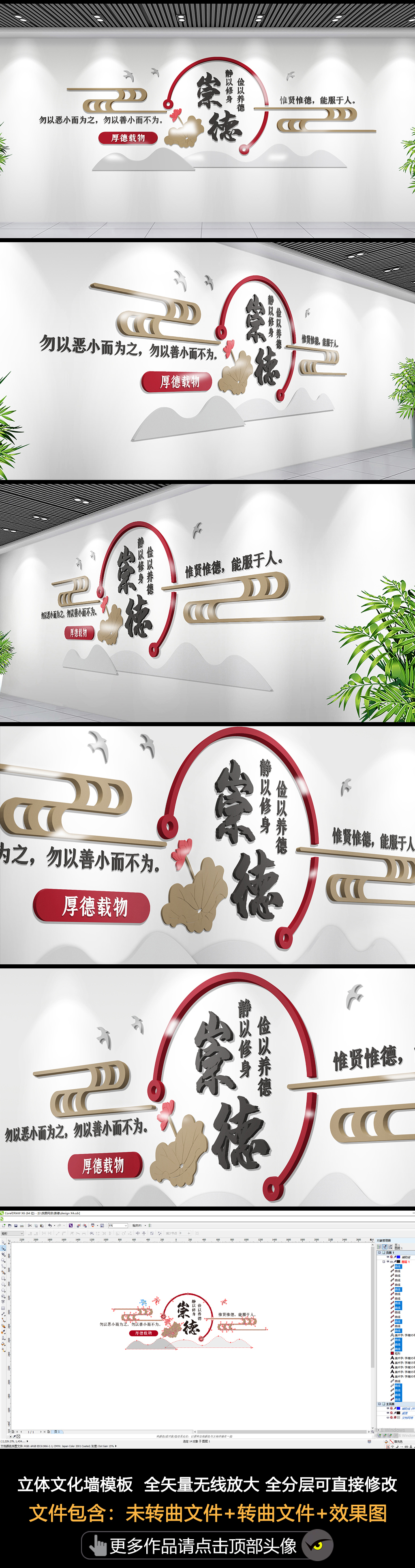 新中式崇德文化墙崇德向善图书馆班级中学儒家五常读书国学校园文化墙