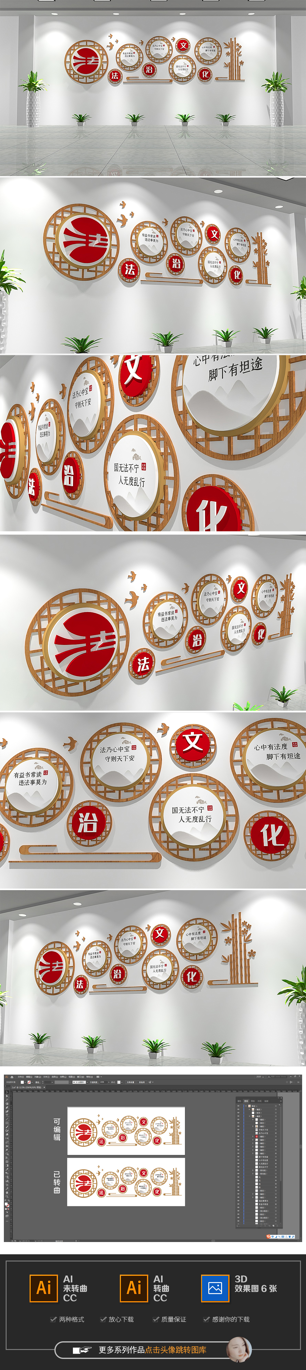 中式法治标语文化墙廉政标语党建走廊文化墙