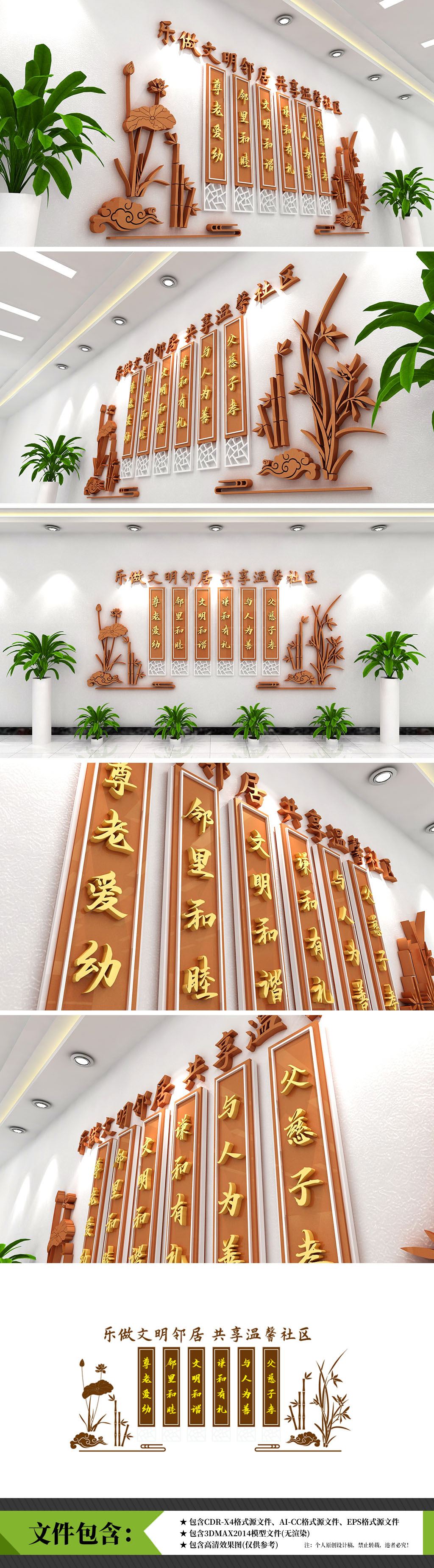 中式社区建设简约立体乐做文明邻居共享温馨社区古典风格邻居文化墙