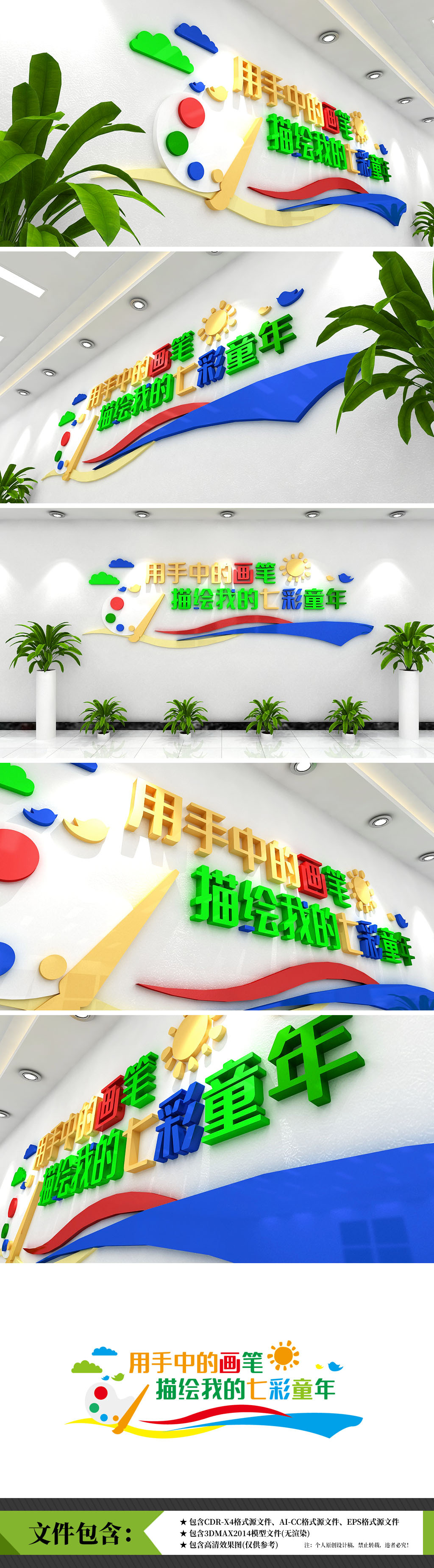 美术培训绘画教室补习班幼儿培训公司形象文化墙