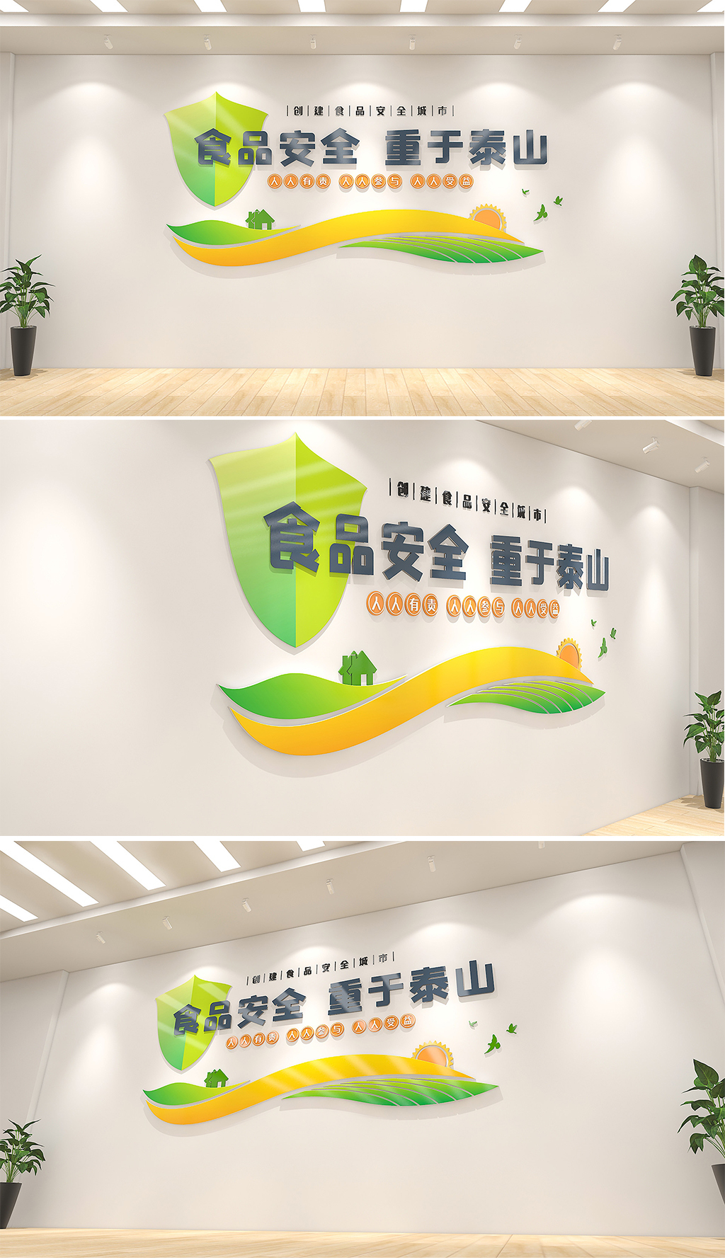 绿色食品安全责任制条例企业社区学校医院文化墙