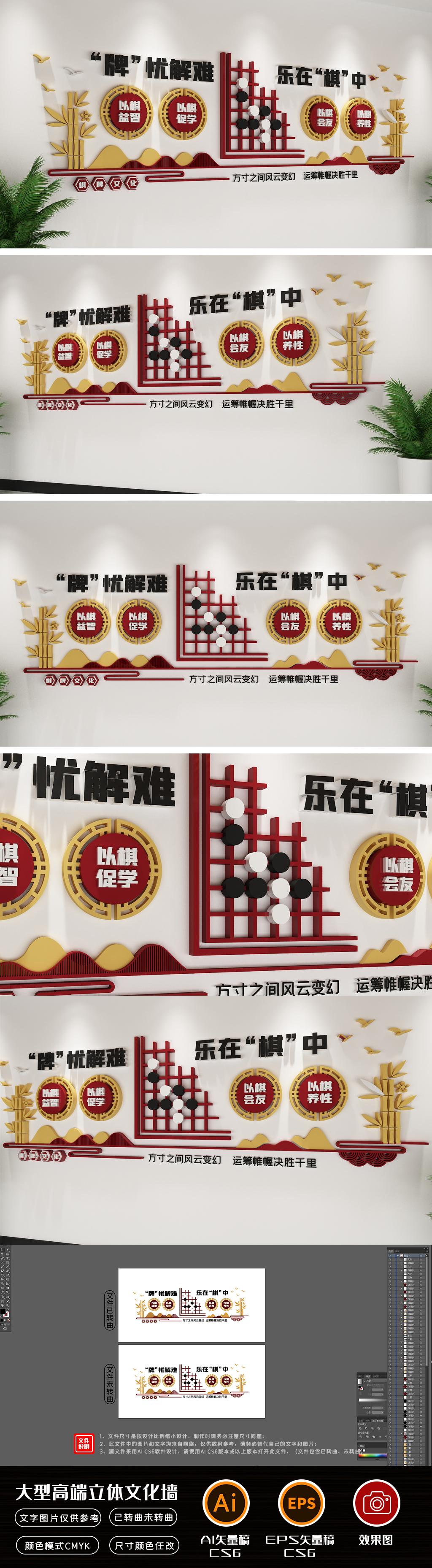 新中式社区棋牌室文化墙象棋老年活动室传统文化休闲娱乐项目文化墙