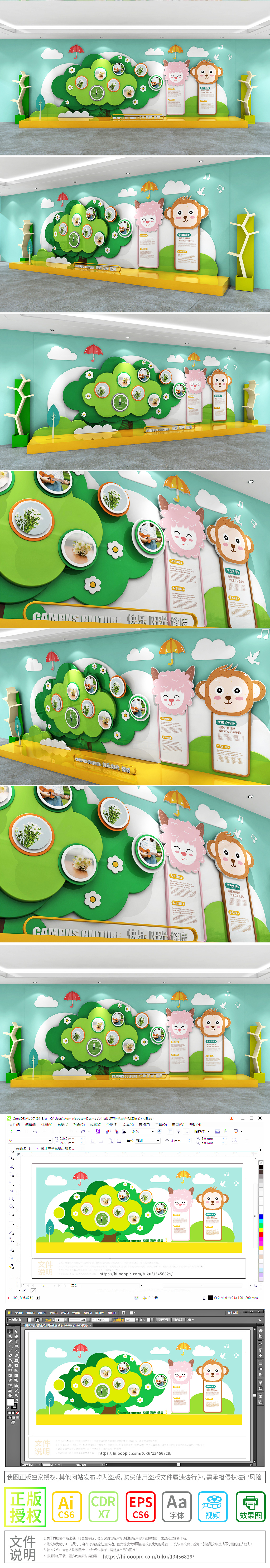 清爽卡通校园幼稚园文化墙班级教室幼儿园作品展示形象墙多彩绿色简介形象墙