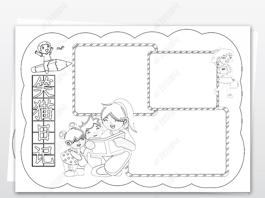 原创黑白线描笑猫日记手抄报中国文学名著好书推荐小报版权可商用