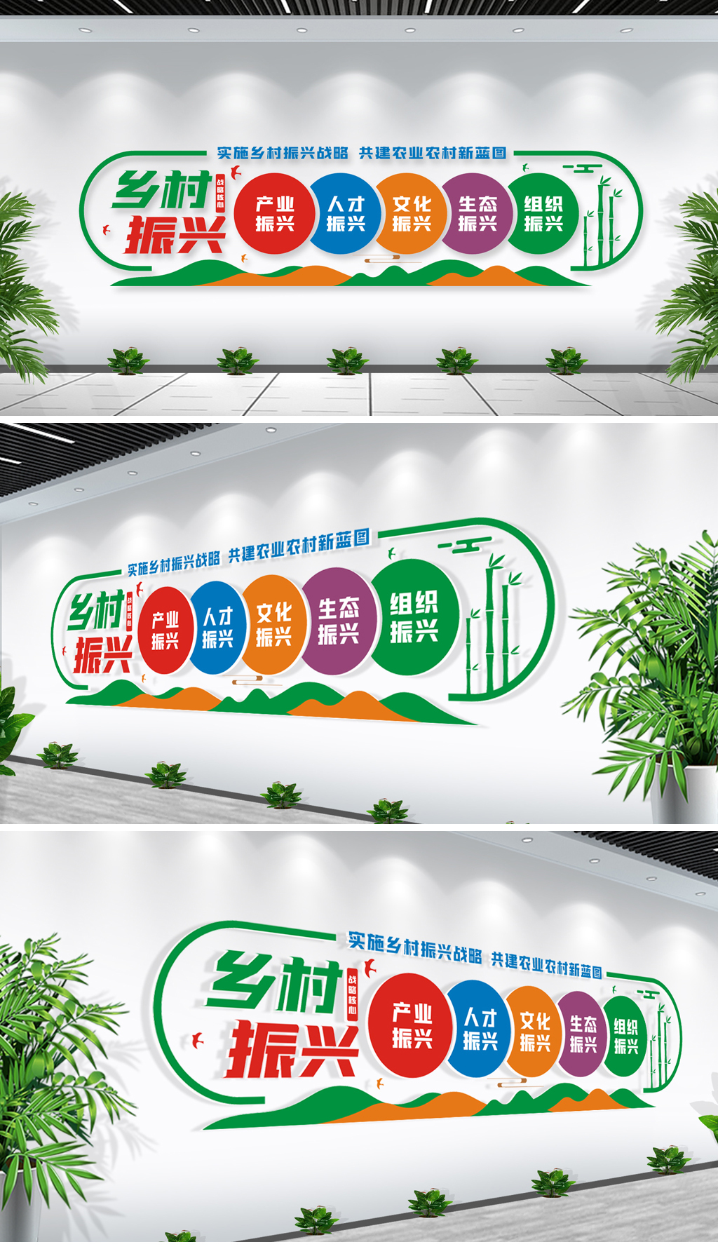 简约美丽乡村文化墙乡村振兴战略户外文化墙