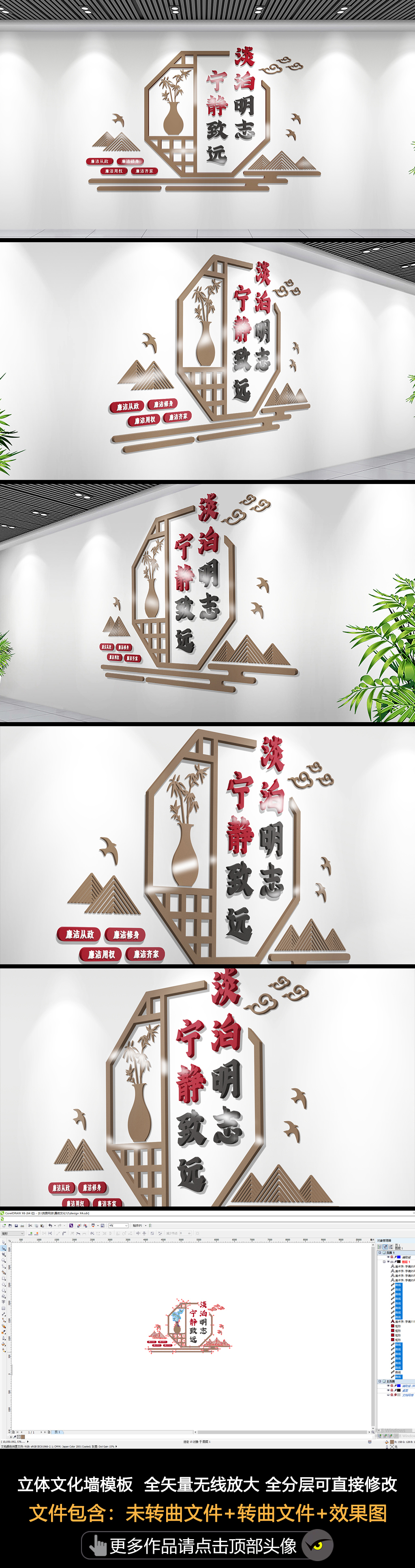 淡泊明志宁静致远廉政文化墙廉政建设文化墙廉政标语文化墙党建廉政文化墙