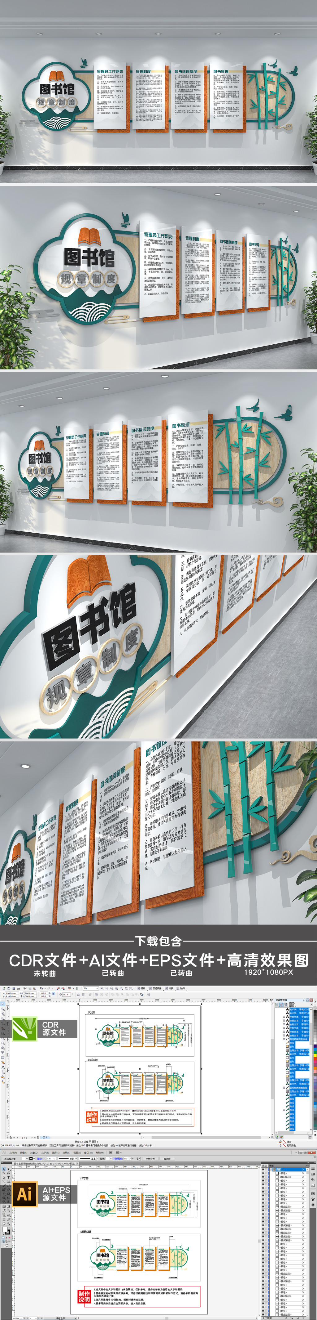 新中式素雅木质图书室管理制度校园文化墙