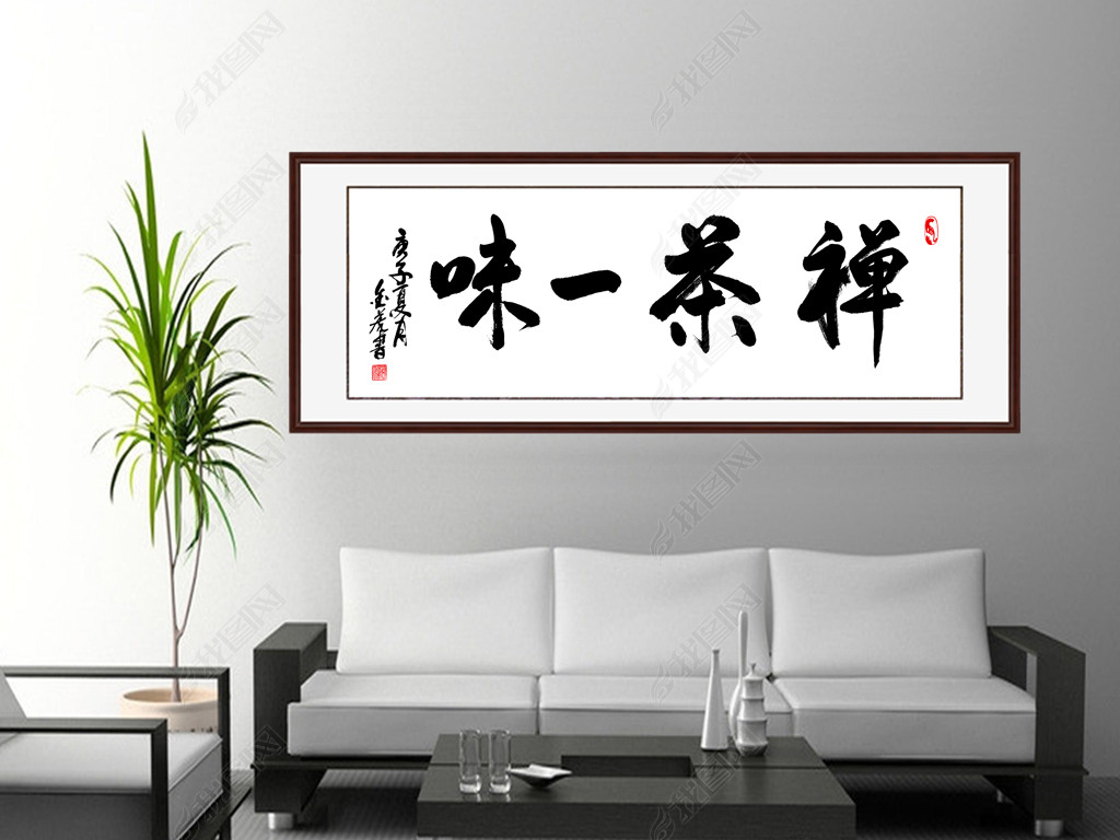 原创禅茶一味版权可商用