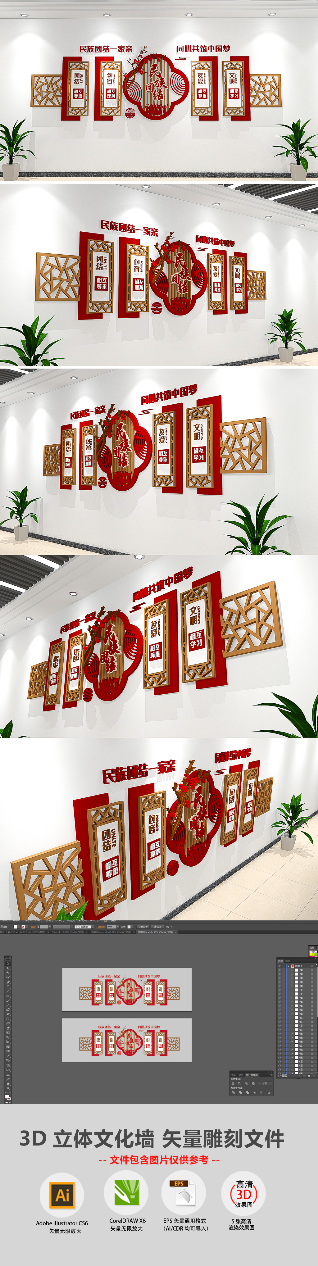 大气中式社区民族团结文化墙布置模板社区文化墙党建廉政布置