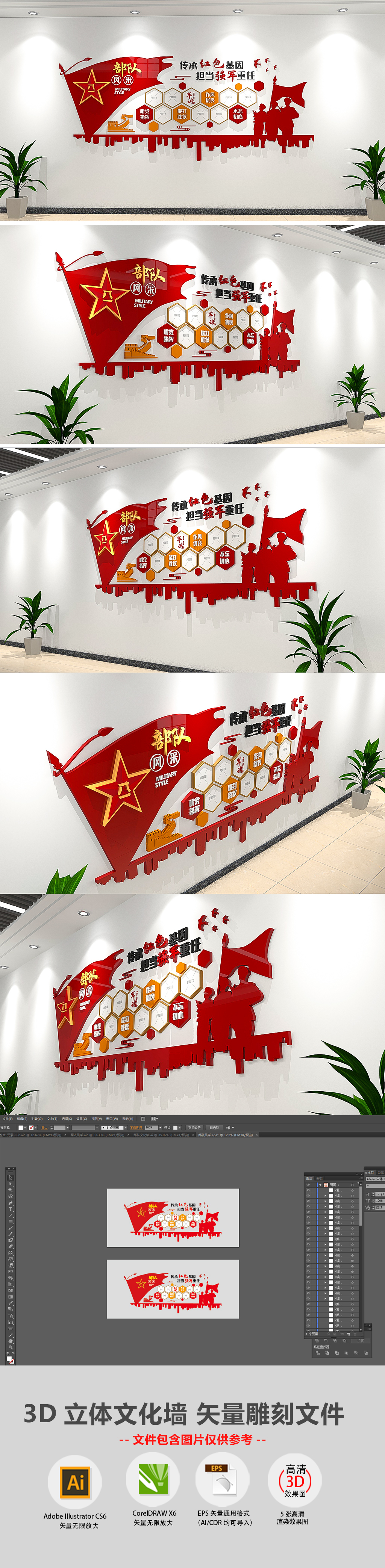 大气小型3D部队军人风采照片墙党建文化墙设计模板