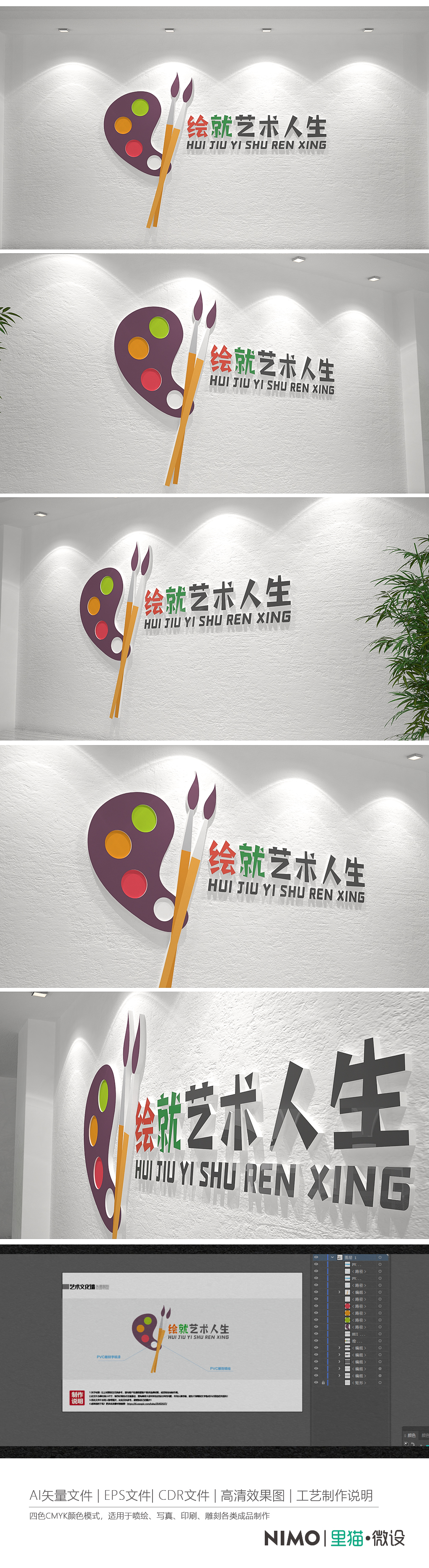 创意美术教室绘画室学校励志文化墙