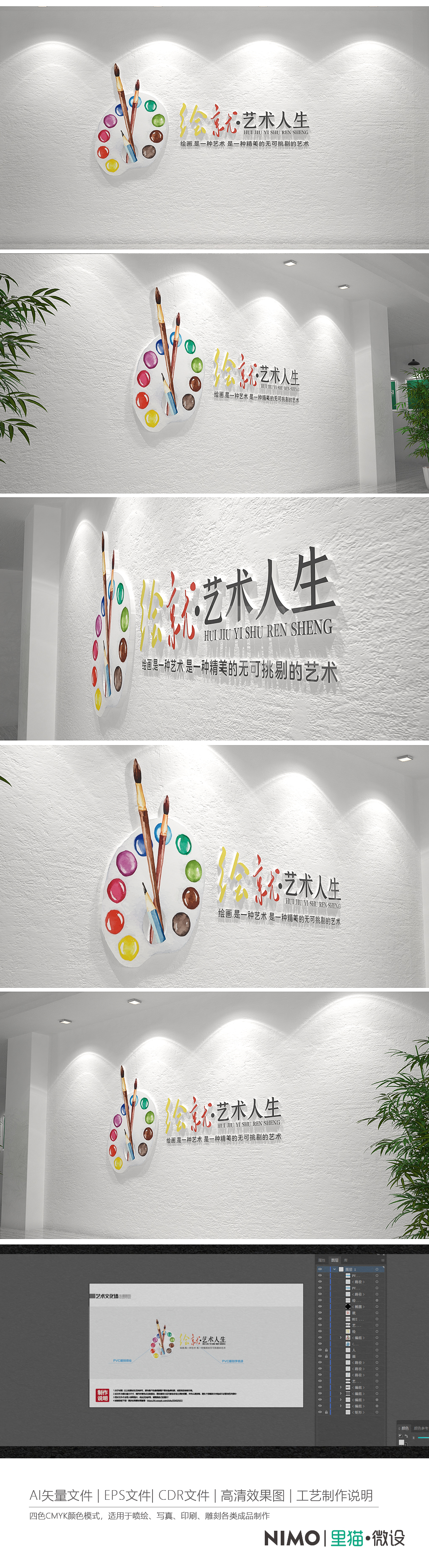 创意美术教室绘画室学校励志文化墙