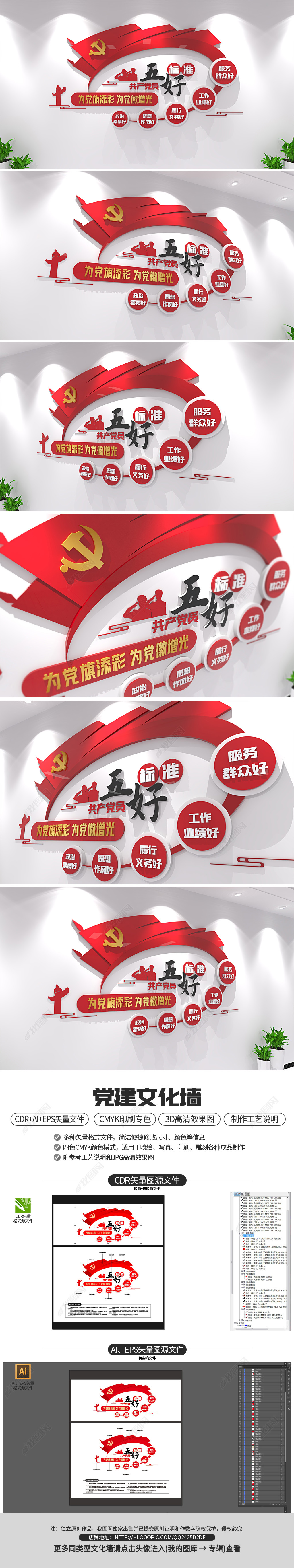 共产党员五好标准立体党建文化墙党员活动室
