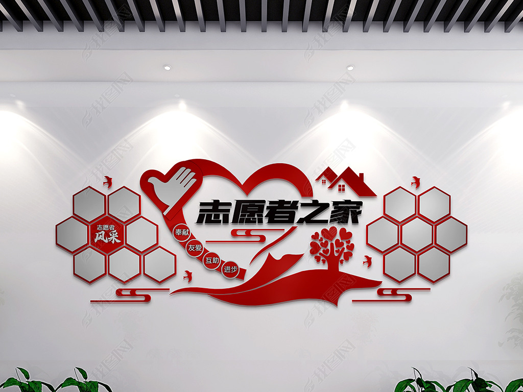 社区志愿者之家文化墙志愿者风采形象墙