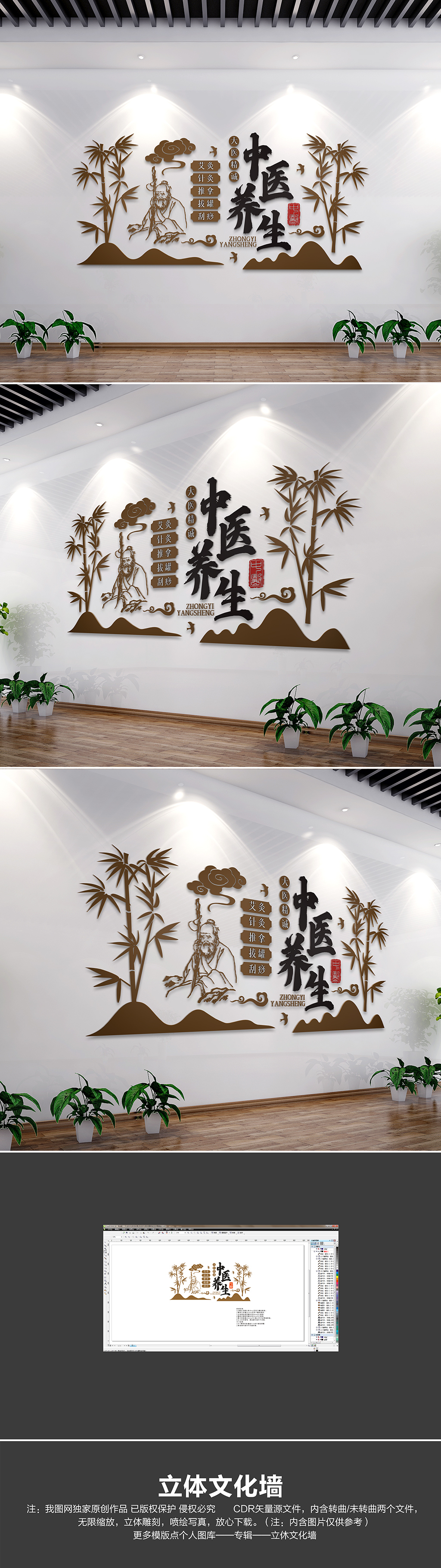 中式古典中医养生文化墙