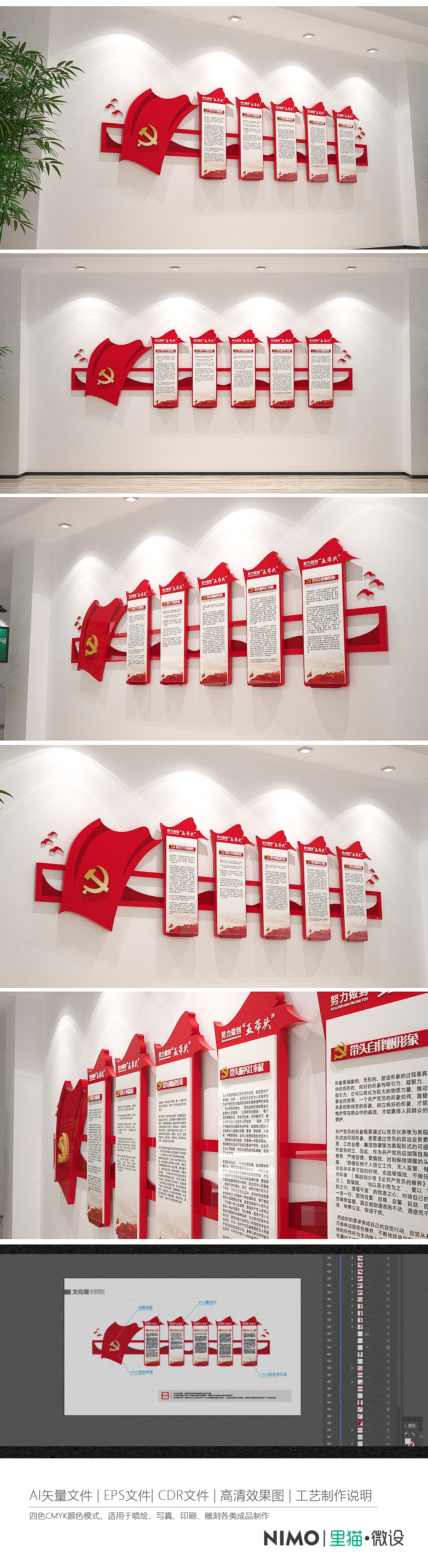 优秀共产党员五带头创先争优活动党建文化墙