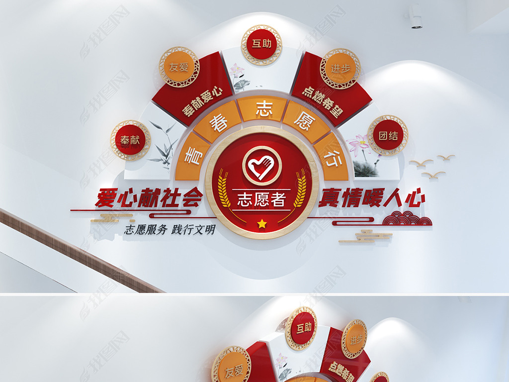 原创简约淡雅青年志愿者标语文化墙践行志愿服务弘扬志愿精神文化墙