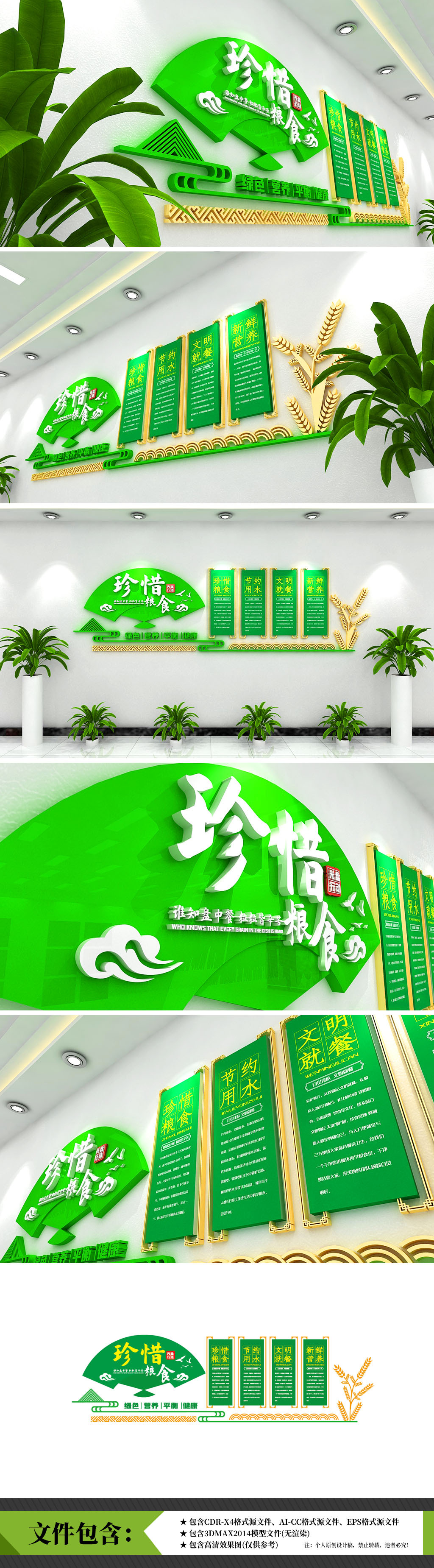 食堂新中式餐饮粮食公司珍惜粮食节约美德文化墙