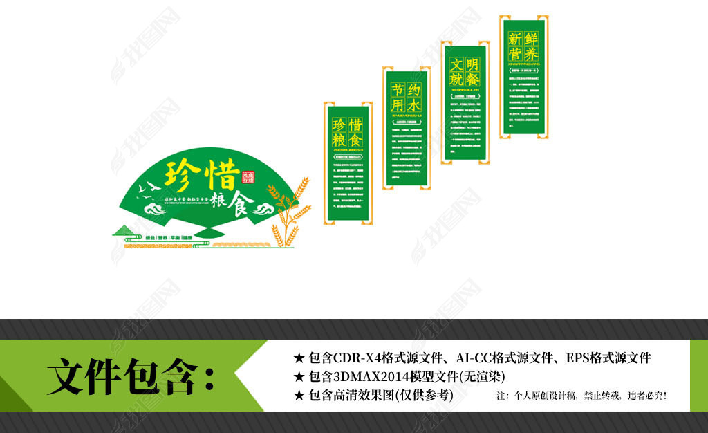 原创校园食堂餐饮文化木质学校中式餐饮公司企业传统楼梯楼道文化墙
