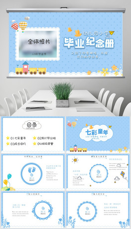 {(ln)ɫ׃@СW(xu)I(y)o(j)(c)L(zhng)(c)(dng)B(ti)PPT
