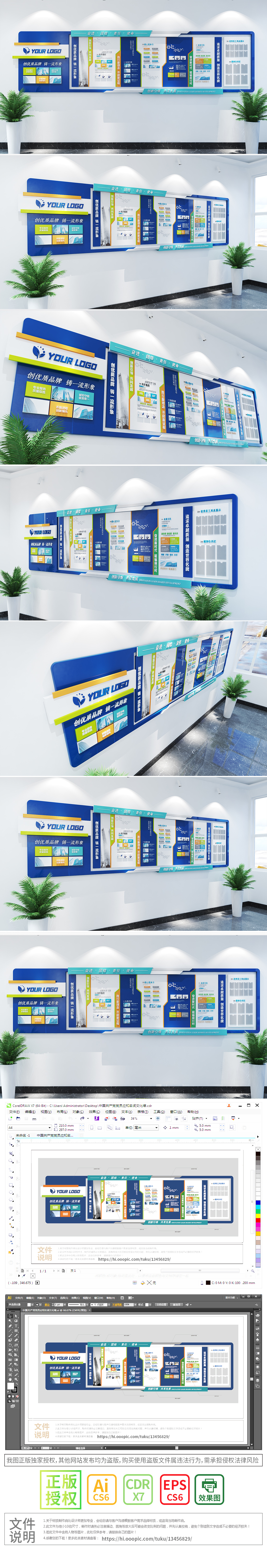 蓝色通用城市文化墙创意火车企业文化墙办公室形象墙宣传栏